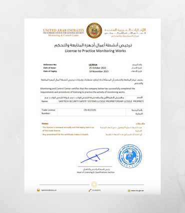 IQ-E10322-ADMCC Certificate